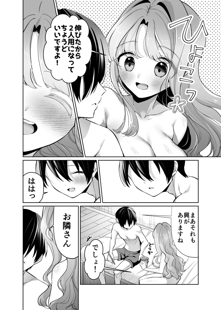 57ページ目