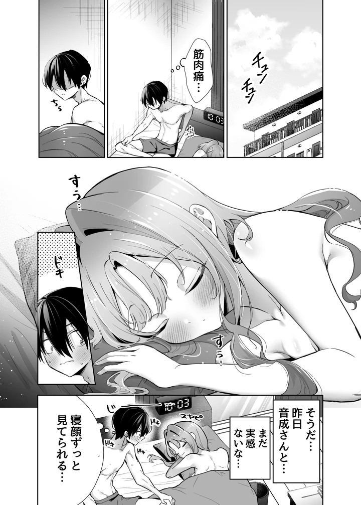 60ページ目