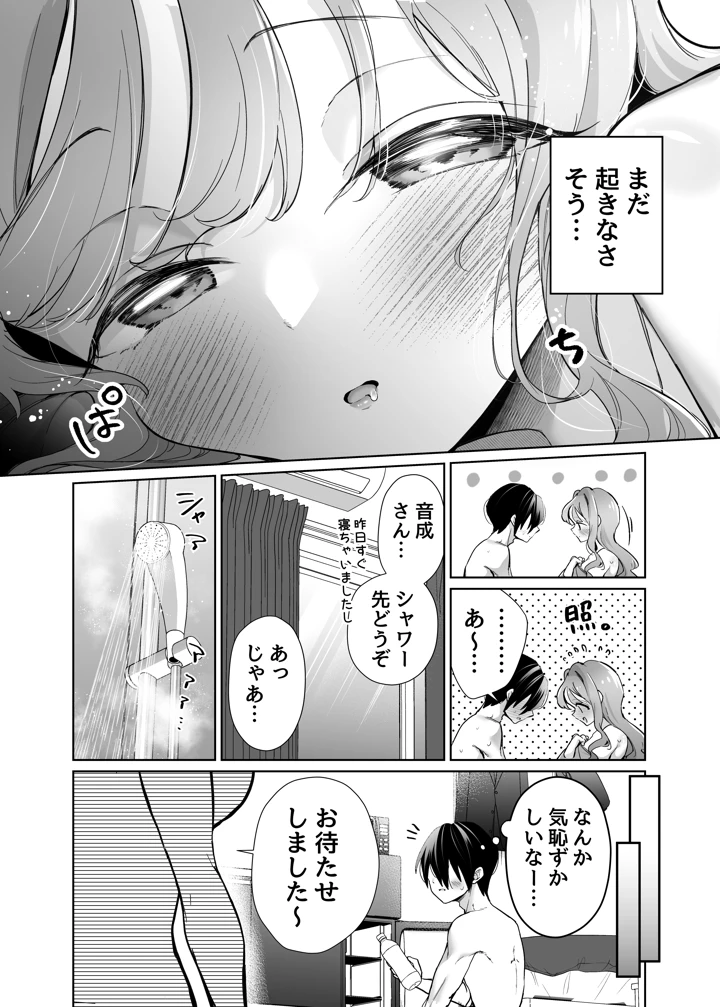 61ページ目