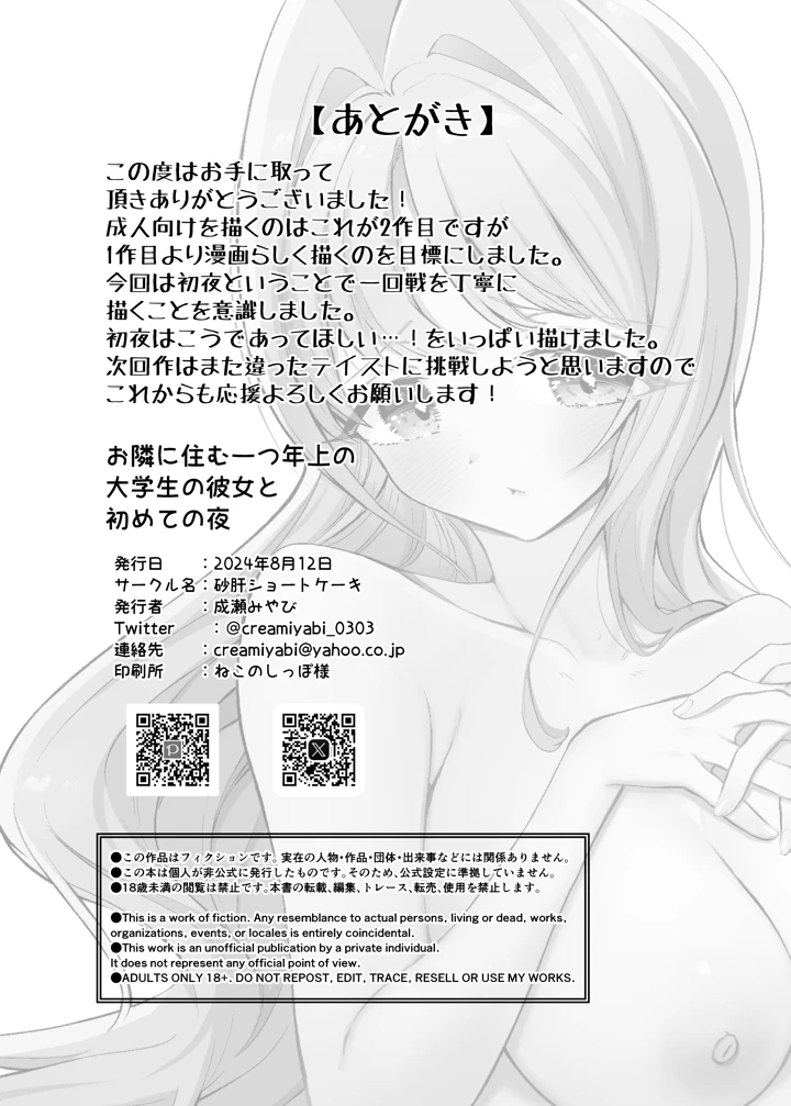 63ページ目