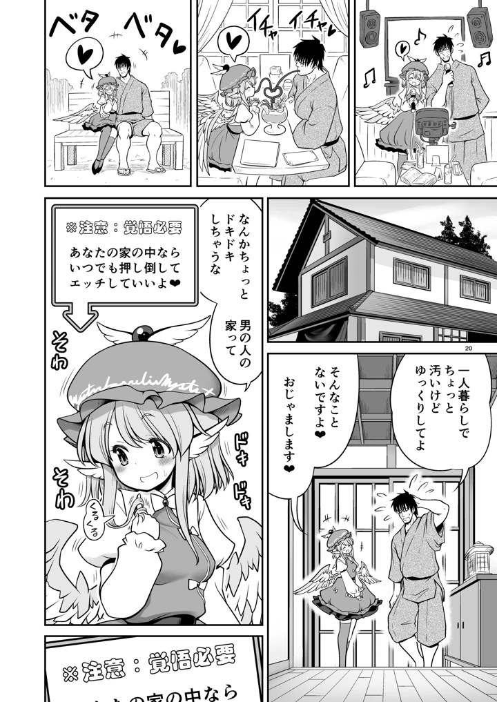 (世捨人な漫画描き)SEXできる条件が見えるメガネと不思議な注意事項-マンガ20