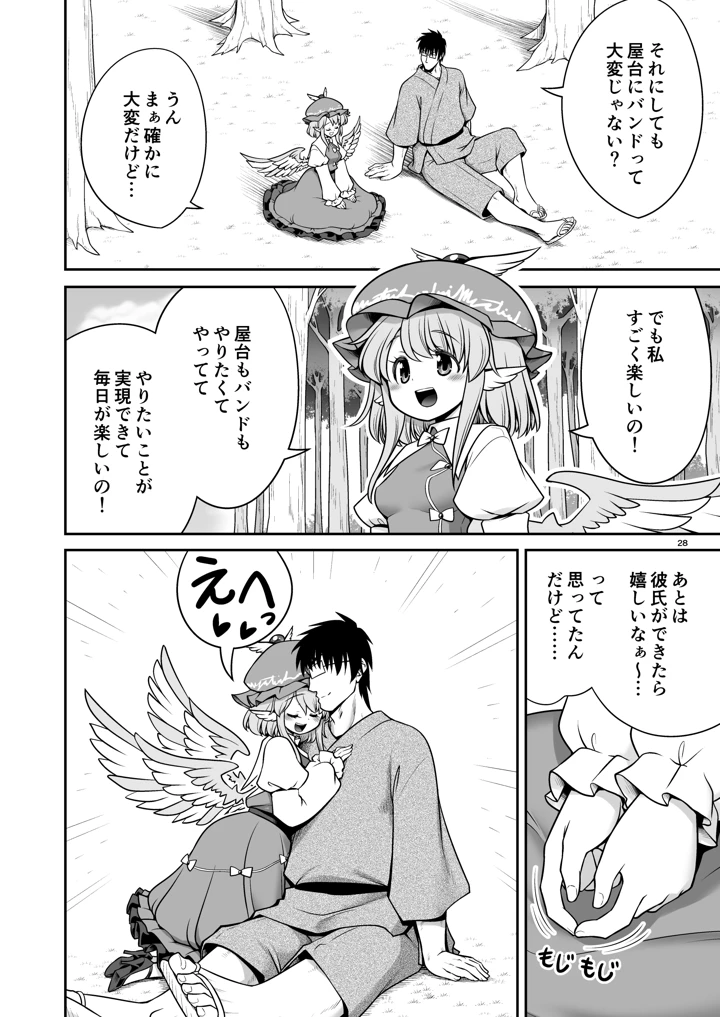 マンガ28ページ目