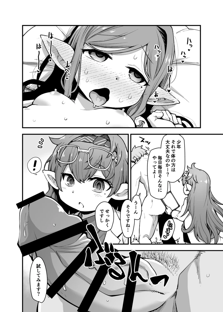 5ページ目