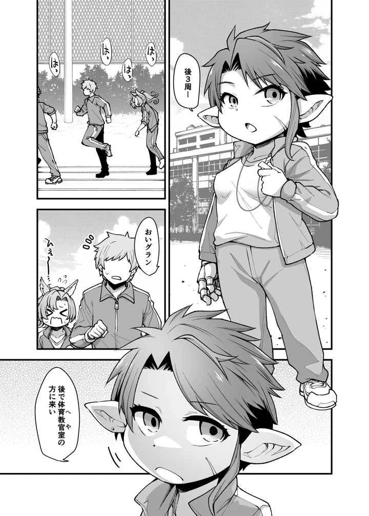 8ページ目