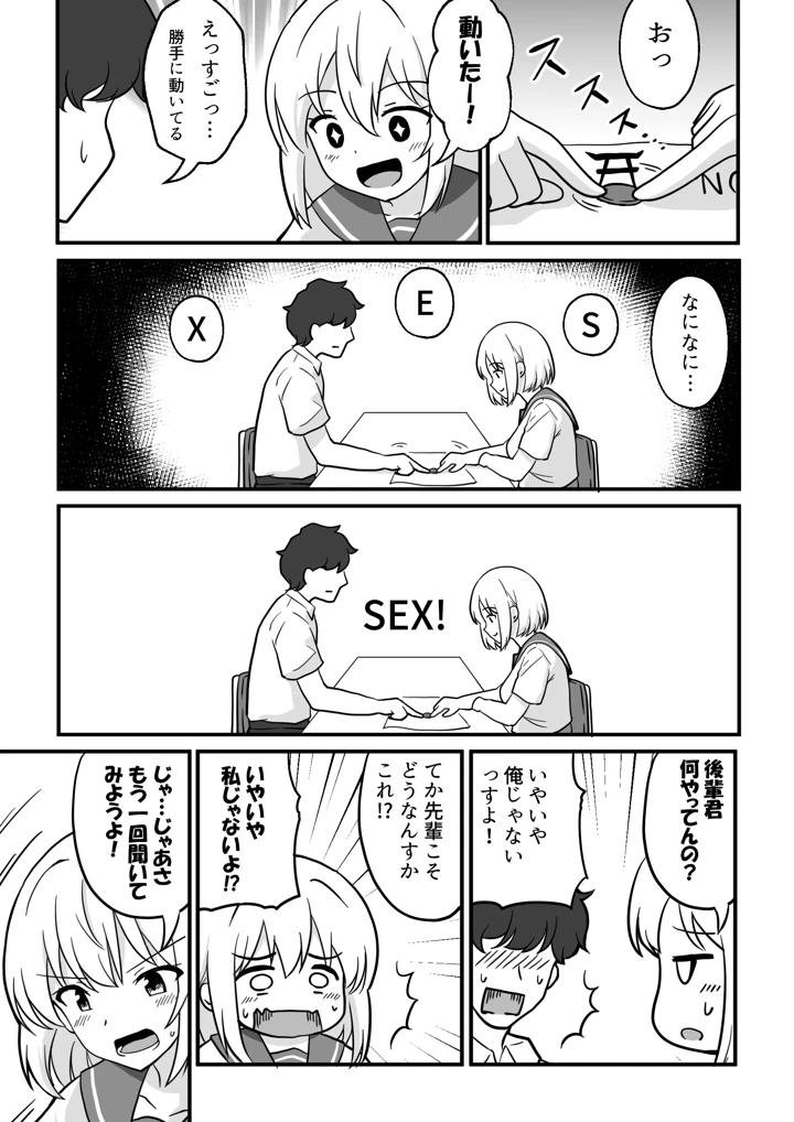 4ページ目