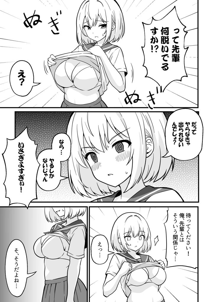8ページ目