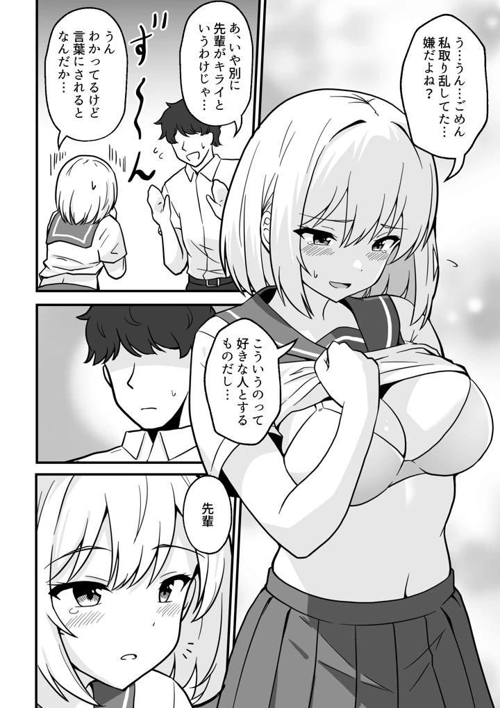 9ページ目
