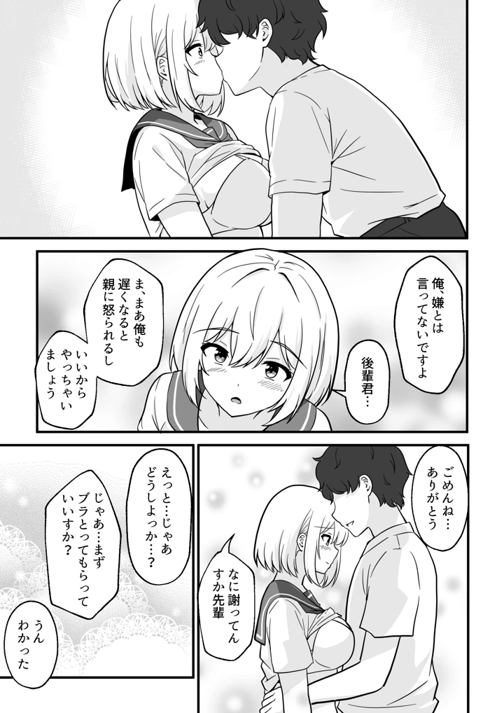 10ページ目