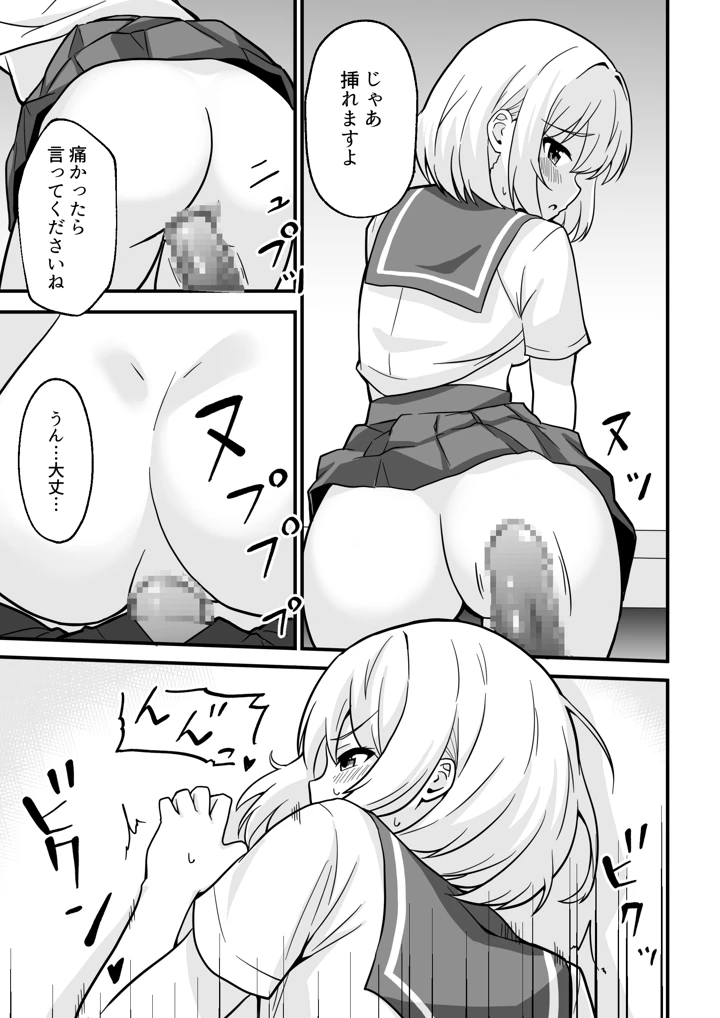 16ページ目