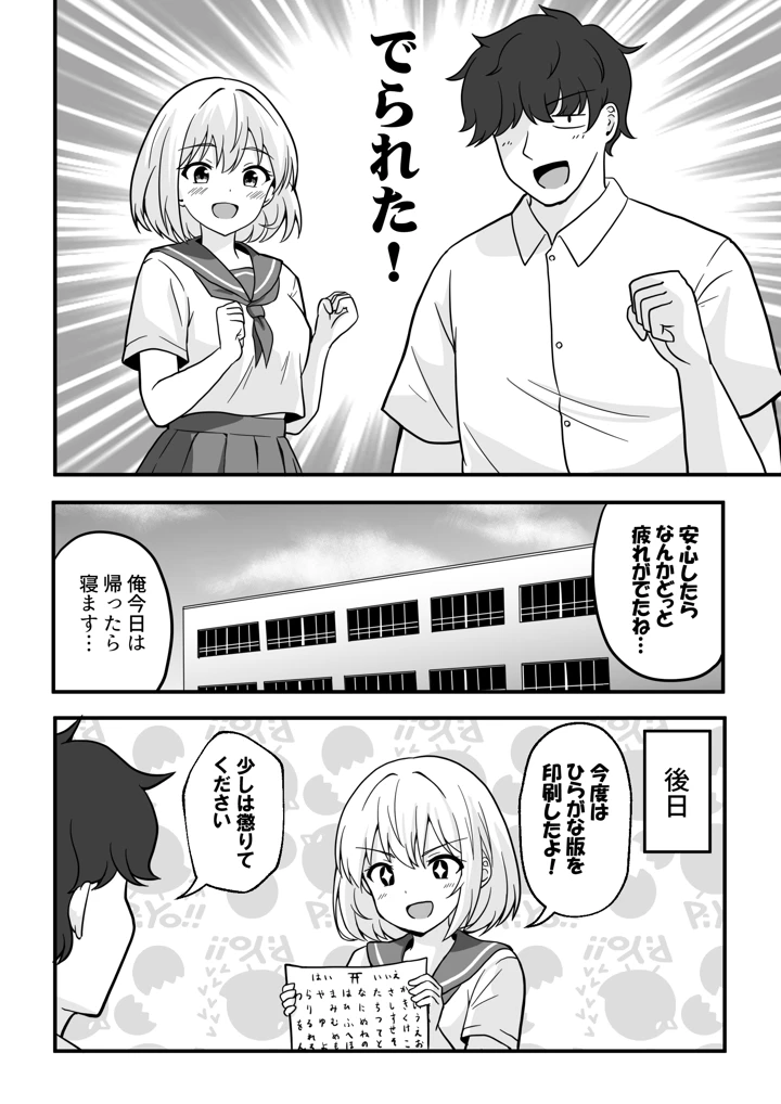 21ページ目