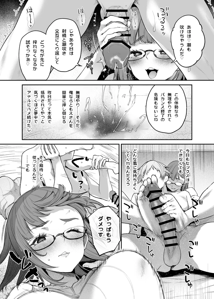 マンガ34ページ目