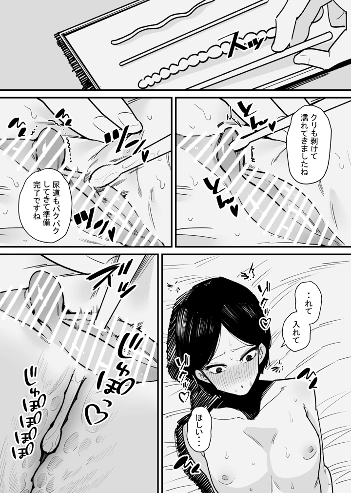 6ページ目