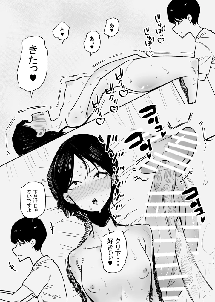 7ページ目