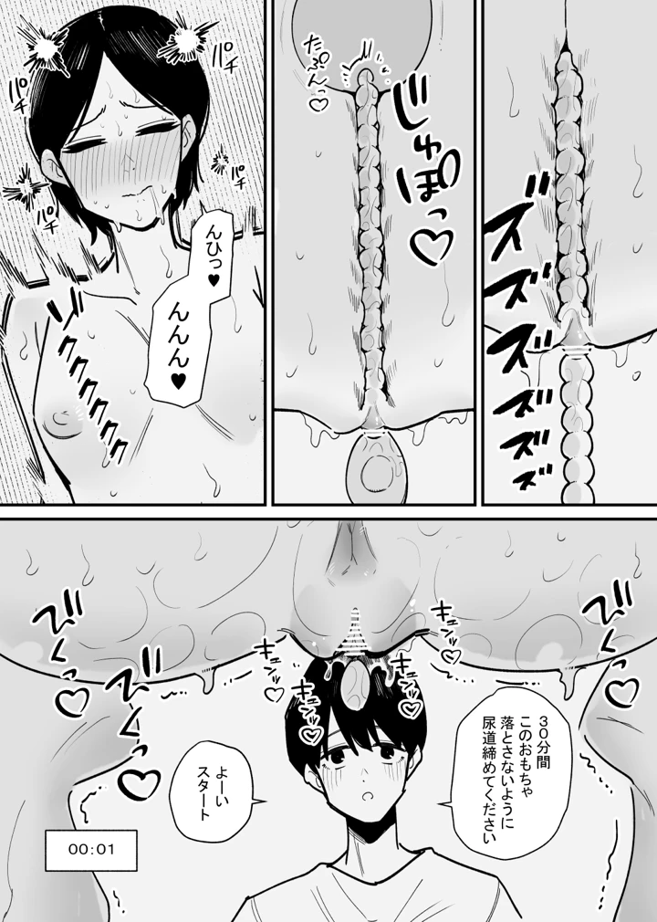 13ページ目