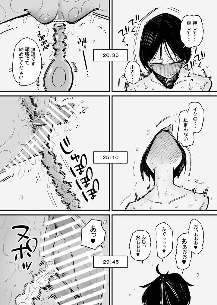 17ページ目