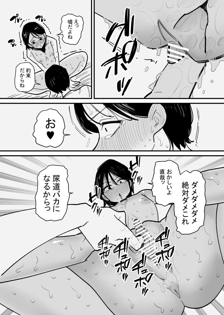 19ページ目