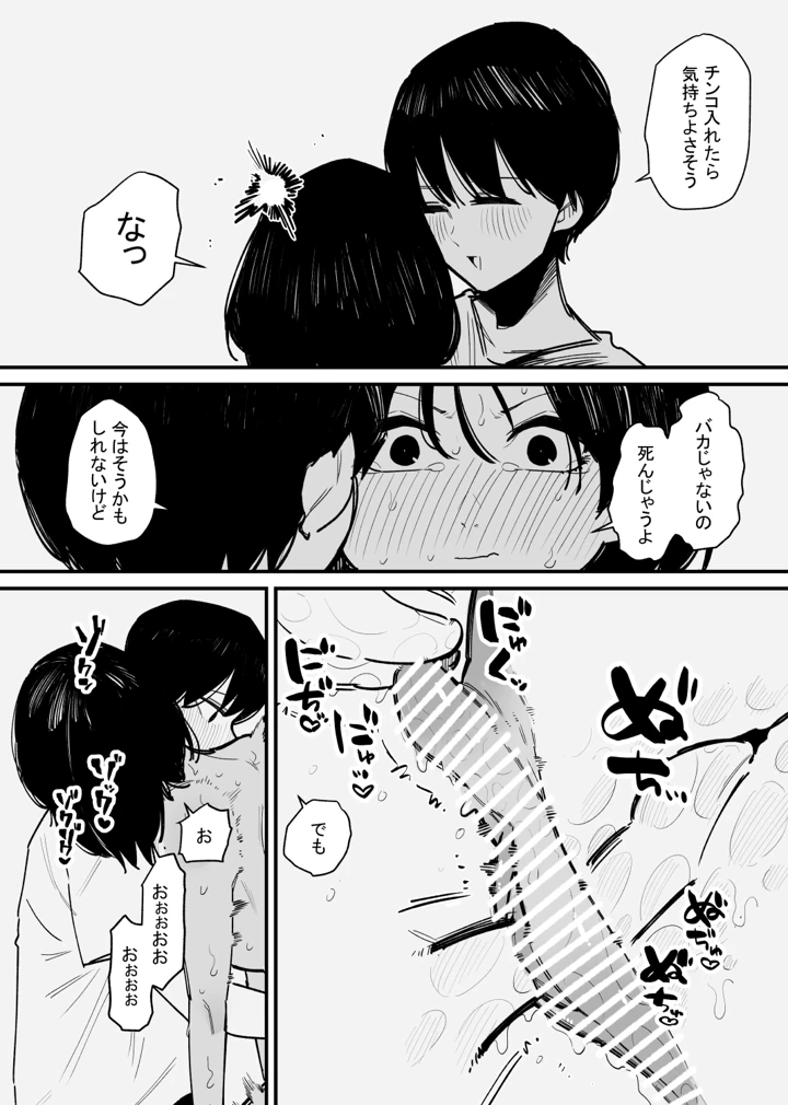 21ページ目