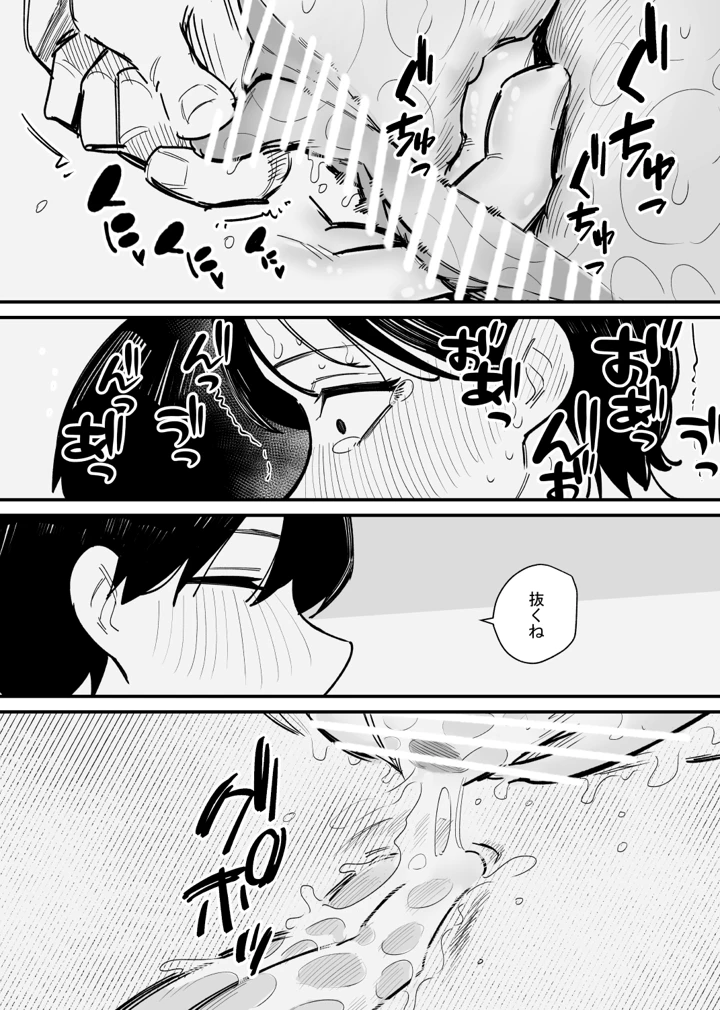 23ページ目
