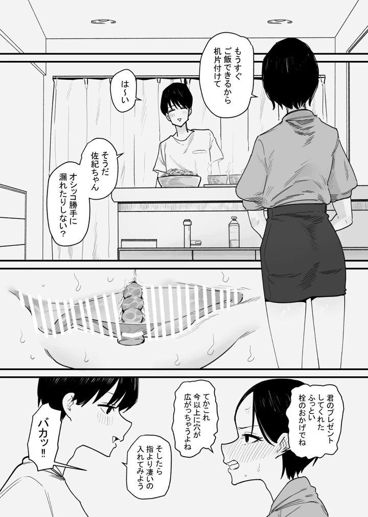 25ページ目