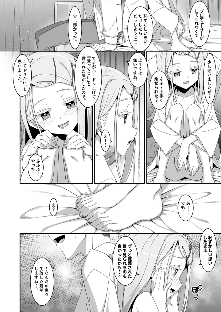 マンガ22ページ目