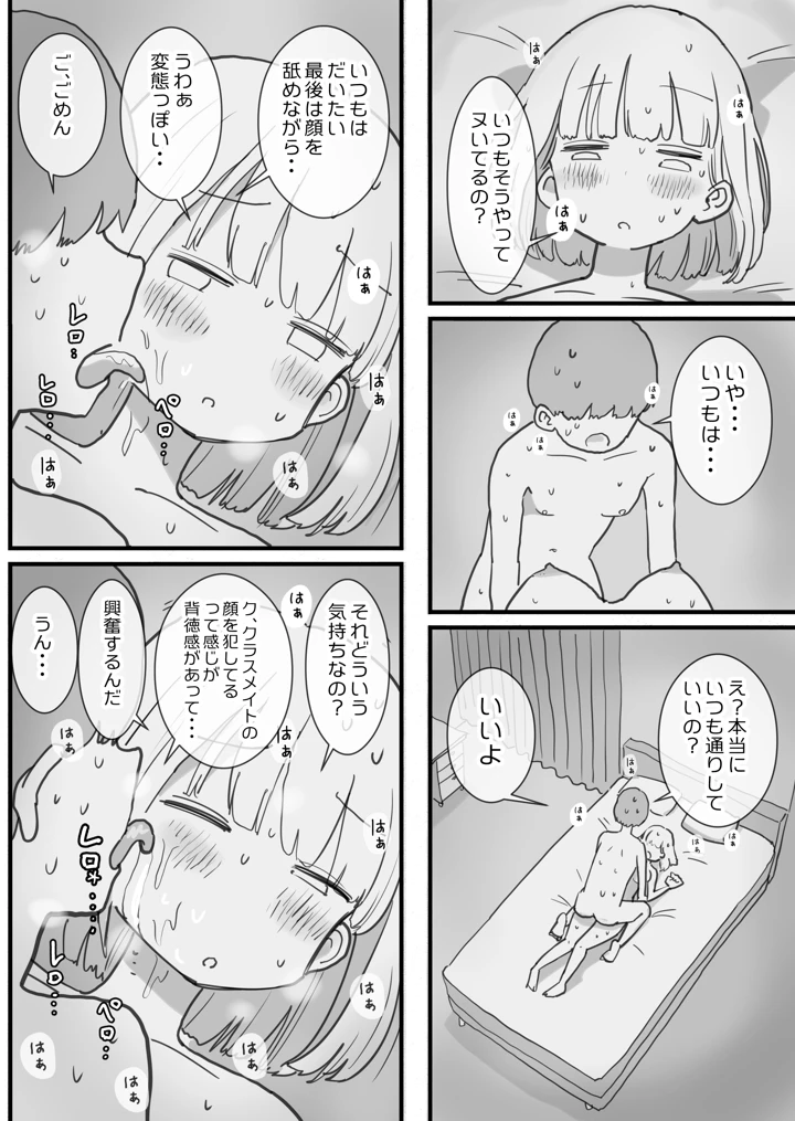 マンガ21ページ目