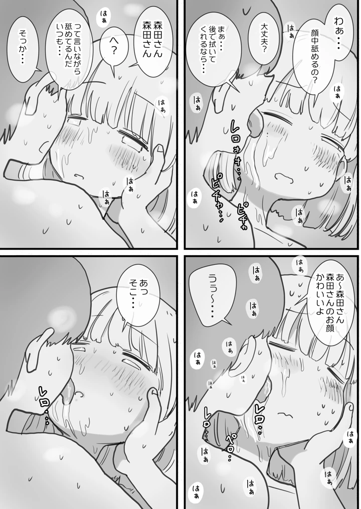 マンガ22ページ目