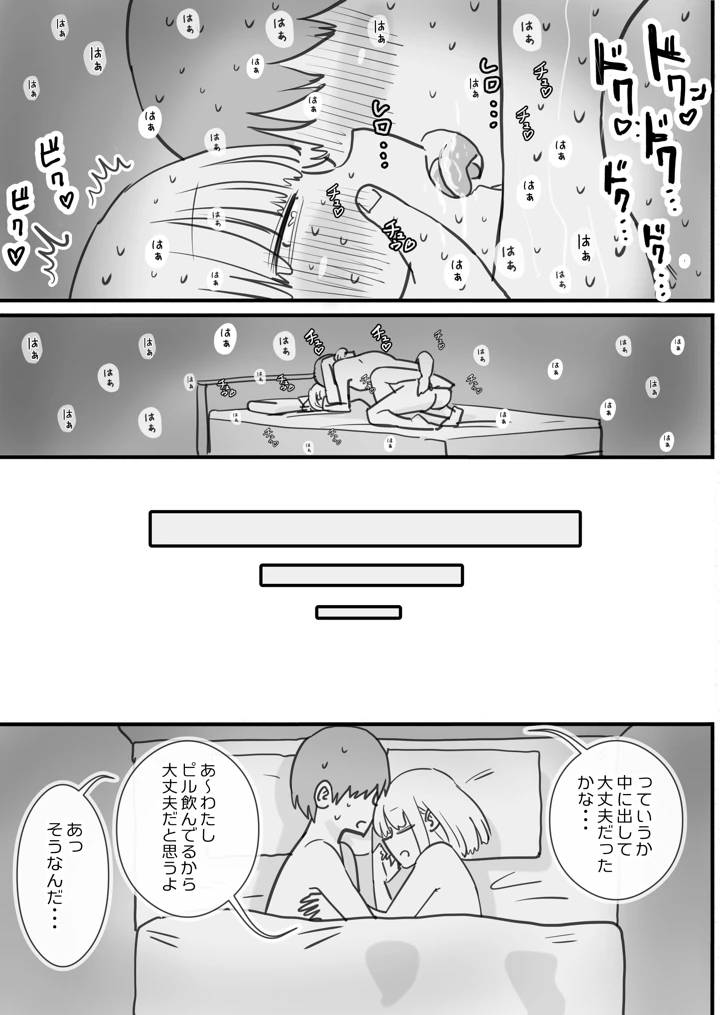 マンガ34ページ目