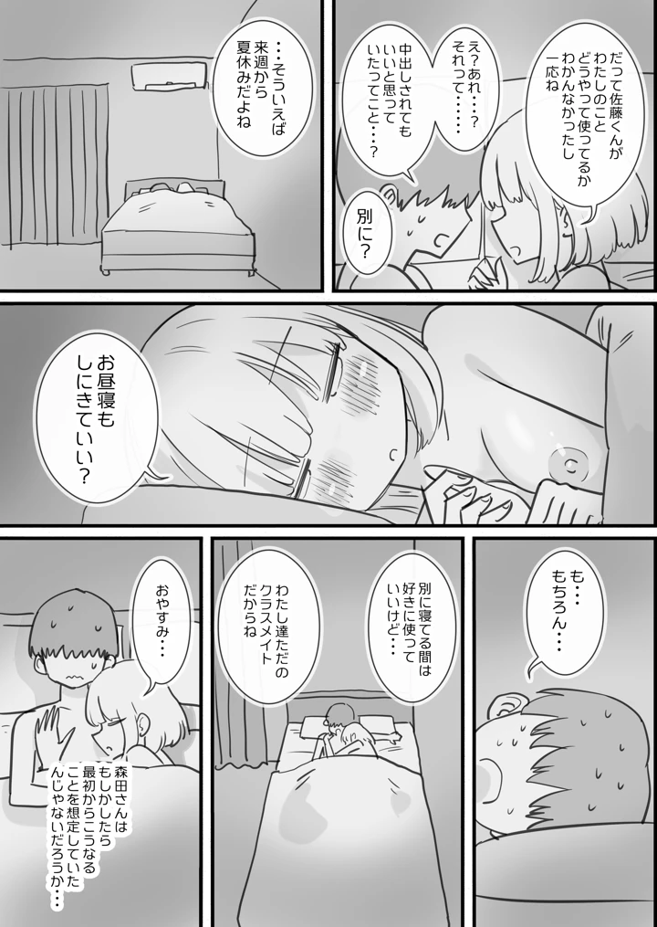 マンガ35ページ目