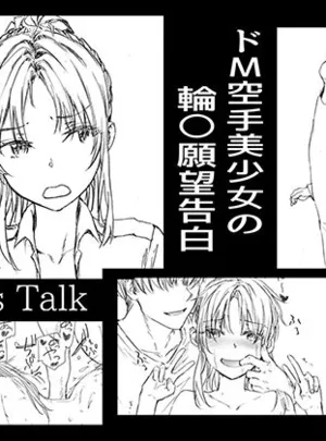 Bitches Talk(furuike)