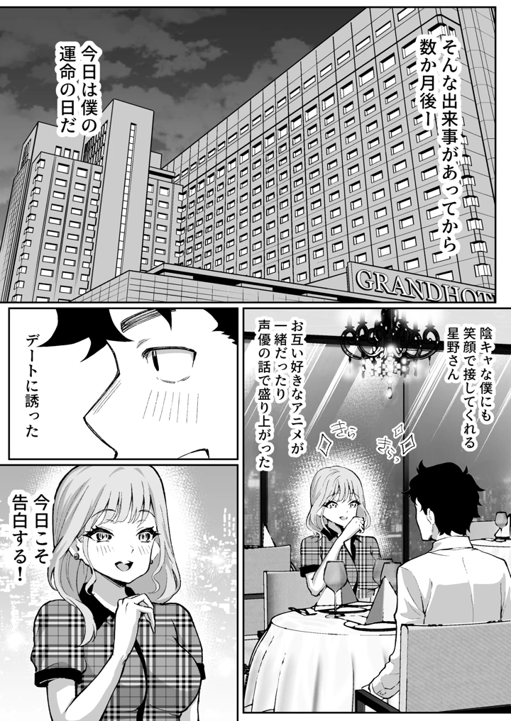 (むらむら村ソン)ウブで漢気のあるレディース総長を山奥で助けたら-マンガ10