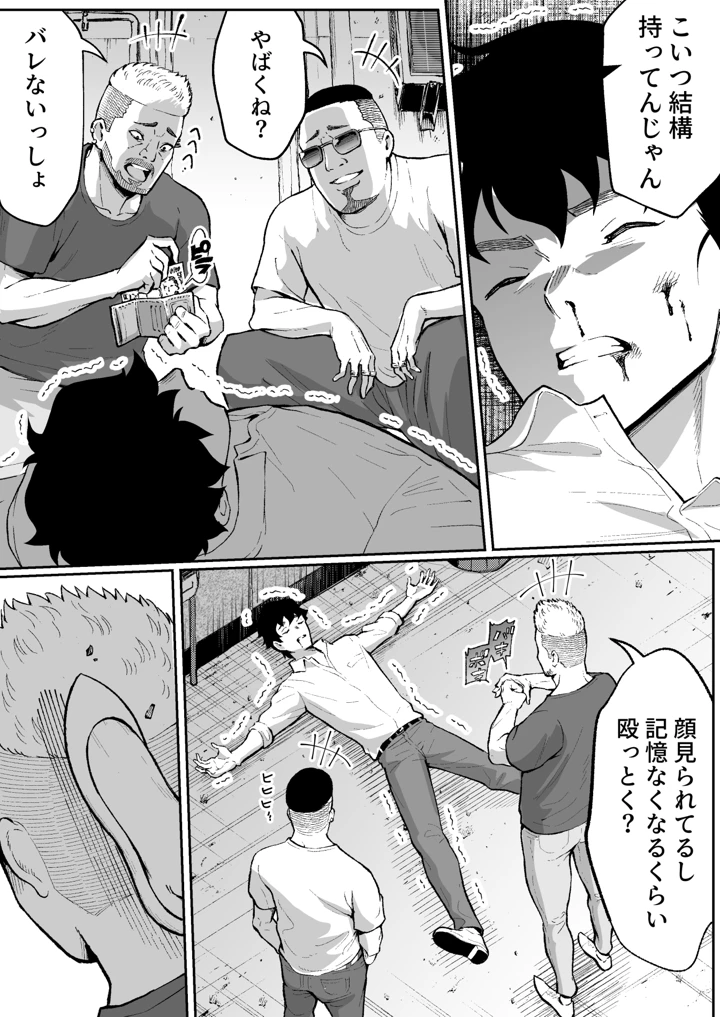 (むらむら村ソン)ウブで漢気のあるレディース総長を山奥で助けたら-マンガ14