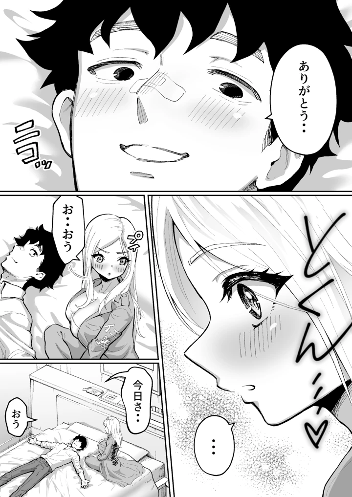 マンガ21ページ目