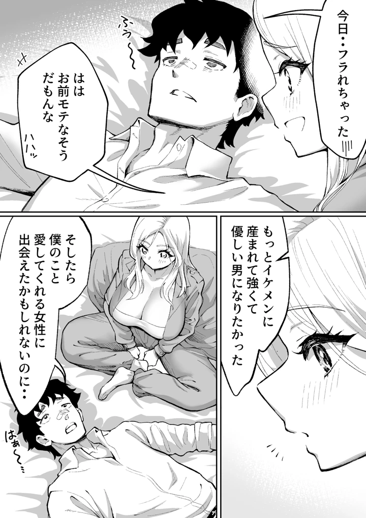 マンガ22ページ目