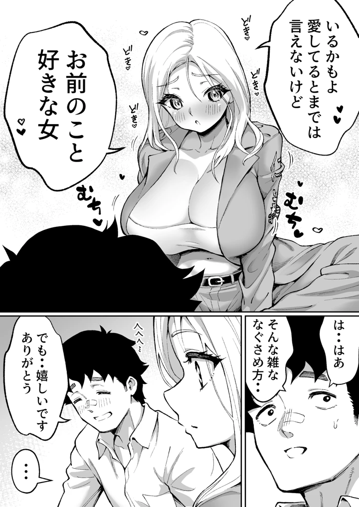 マンガ23ページ目