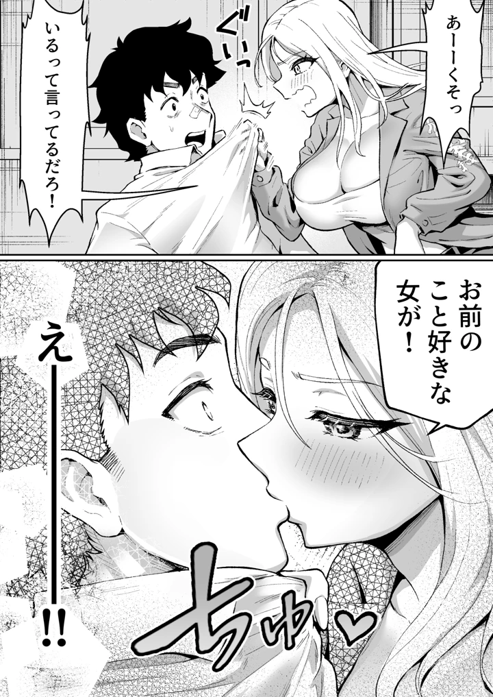 マンガ24ページ目