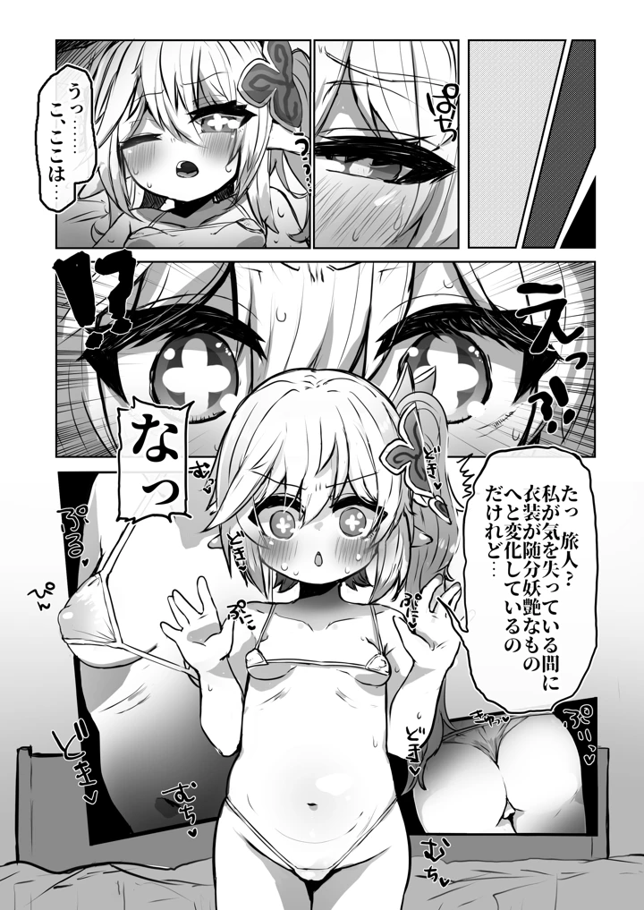 2ページ目