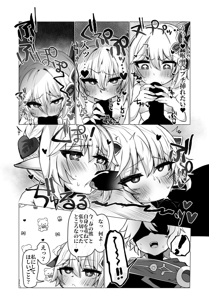 7ページ目
