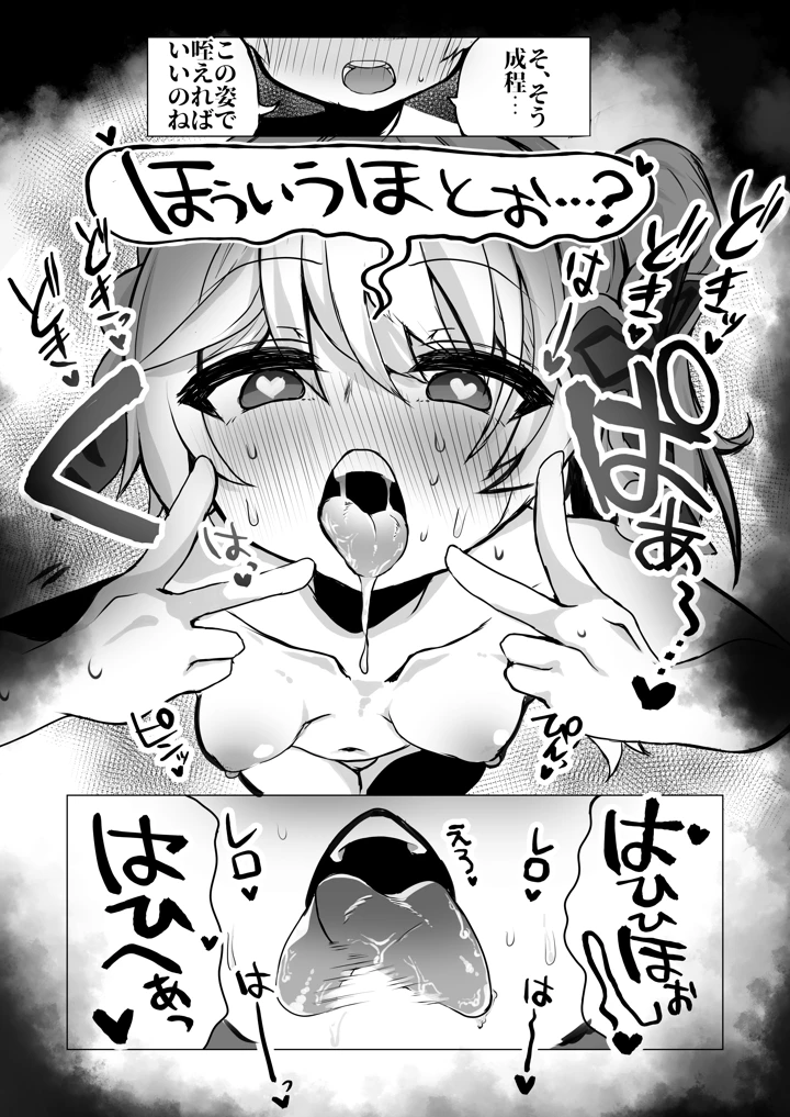 8ページ目