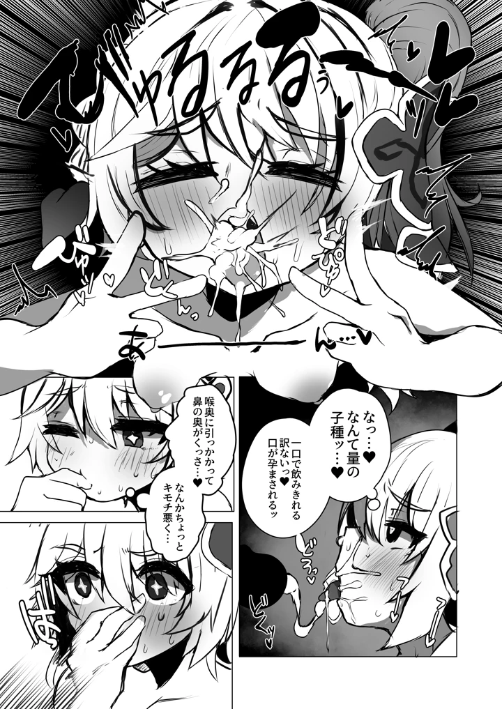 9ページ目