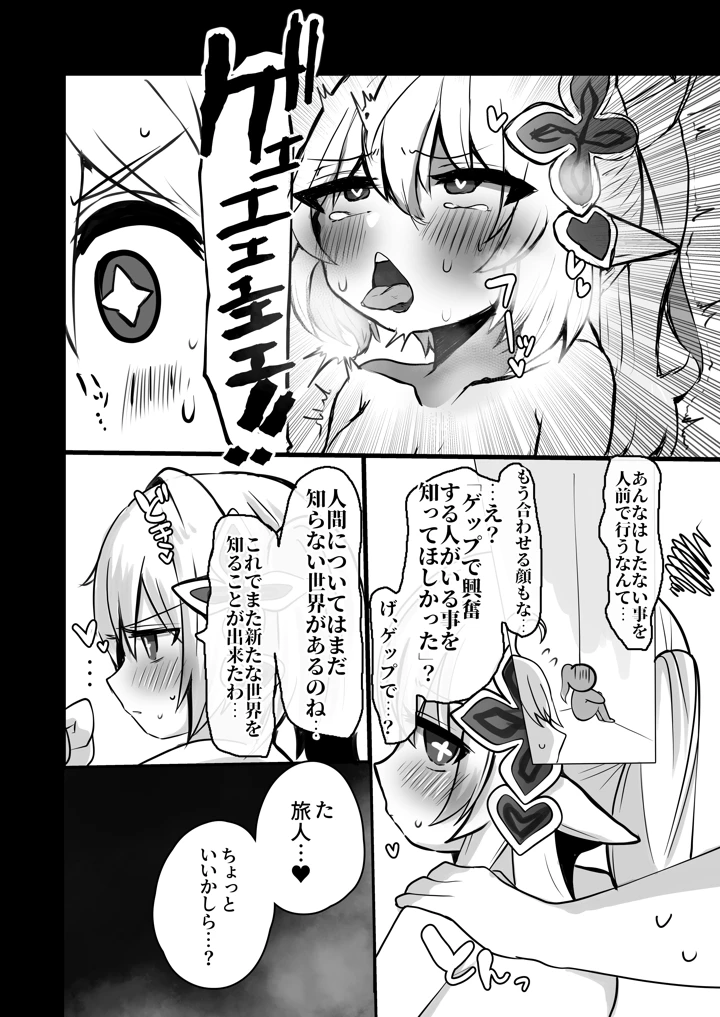 10ページ目