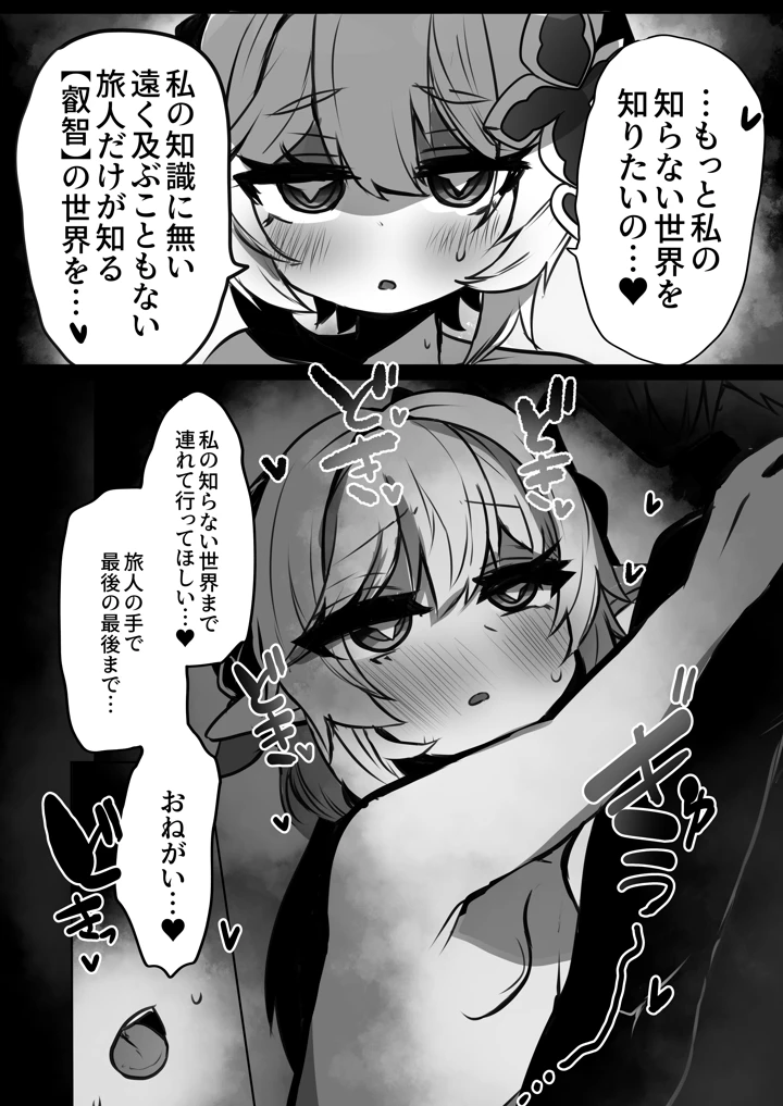 11ページ目