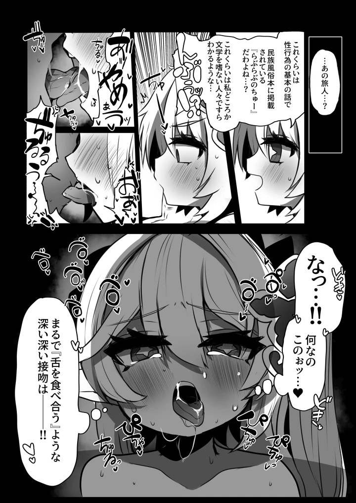 12ページ目