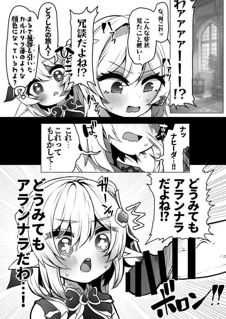 2ページ目