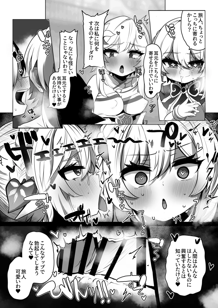 6ページ目