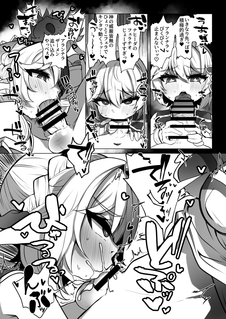 8ページ目