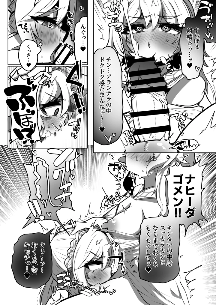 9ページ目