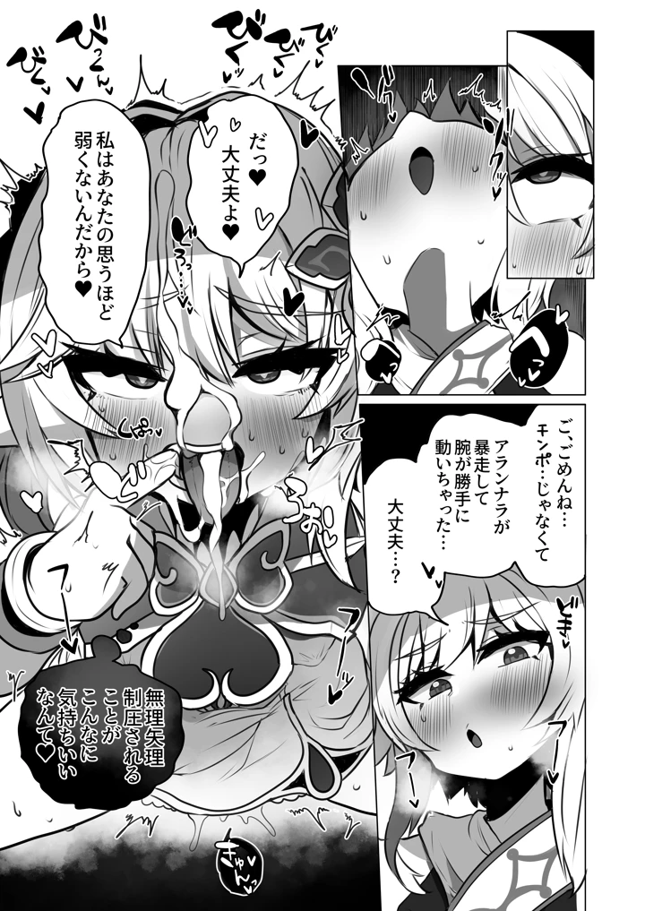 10ページ目