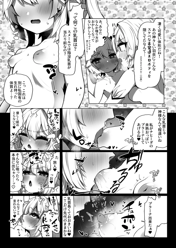 12ページ目