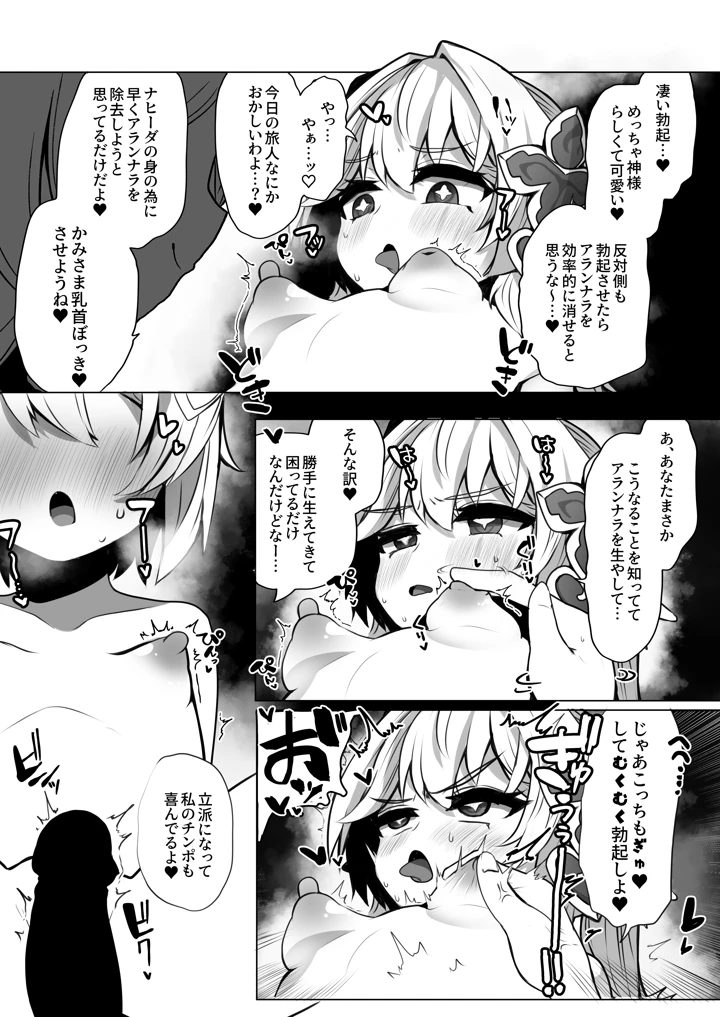 13ページ目