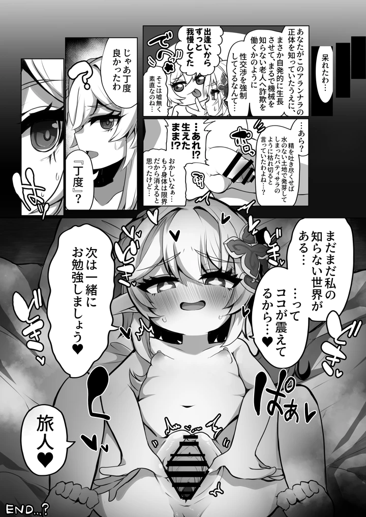 18ページ目